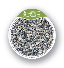 河卵石