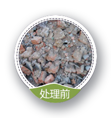 建筑垃圾