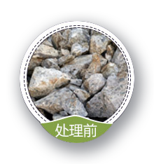 石灰石