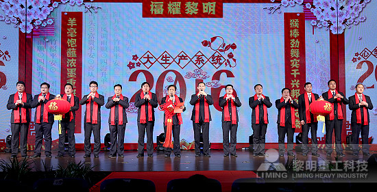 心至坚·行致远 黎明重工红火开年