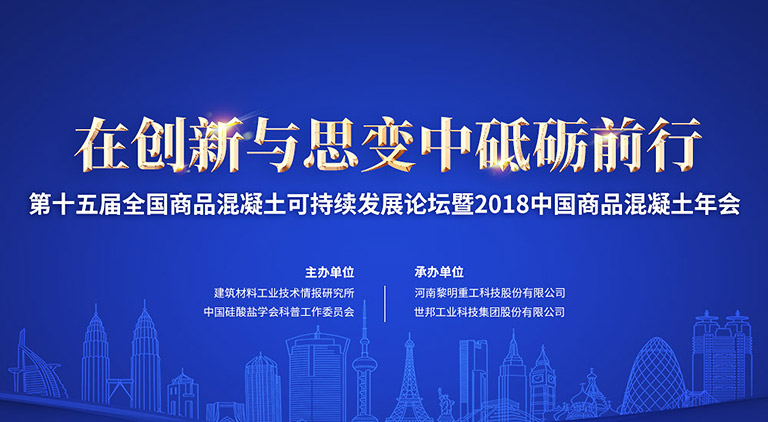 黎明重工在绿色建材领域的新发展