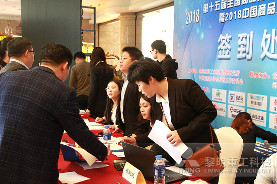 800余名行业翘楚齐聚郑州 2018混凝土年会专题讨论会聚焦五大热点